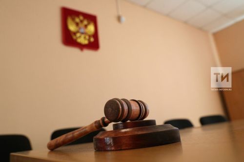 Житель РТ предстанет перед судом за подделку документов и попытку мошенничества