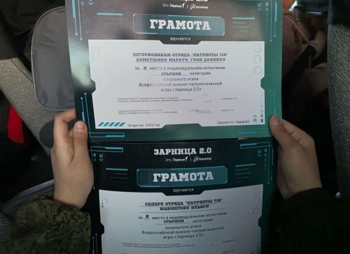 Мамадышские школьники – призёры зонального этапа «Зарница 2.0»