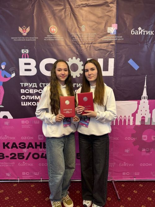 Мамадышский школьники стали призёрами Всероссийской олимпиады