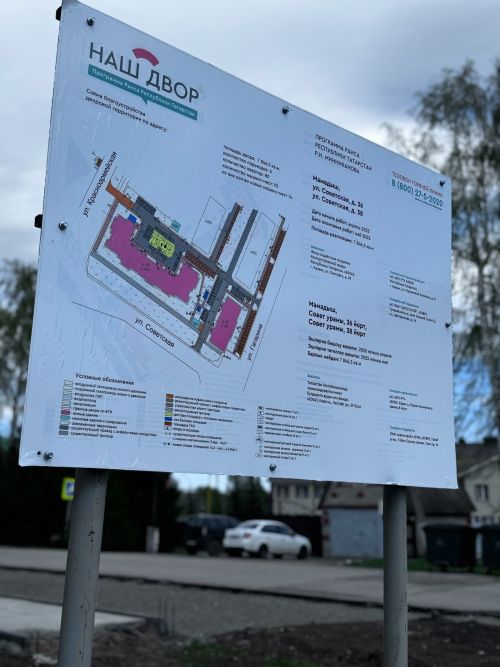 Республиканская программа «Наш двор» завершает благоустройство в Мамадыше
