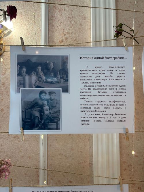 Выставка «Семья Победы» в Мамадыше рассказывает о любви и подвиге военных лет