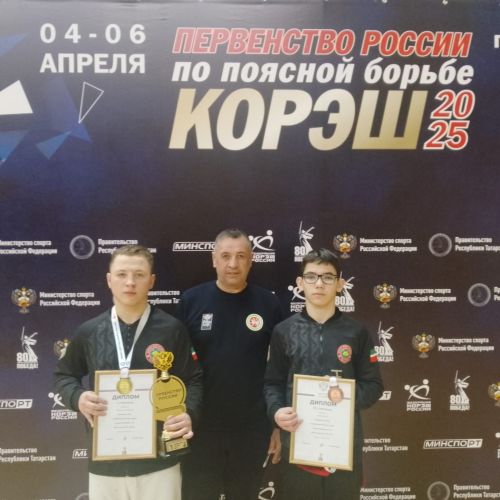 Борцы из Мамадыша взяли медали на Первенстве России по корэш