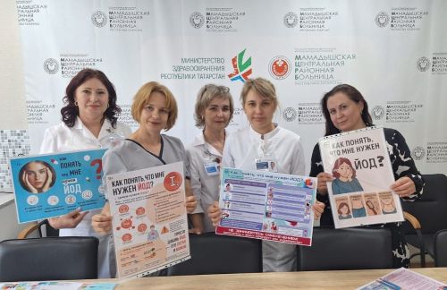 В Мамадыше выбрали лучшие плакаты на тему профилактики йододефицита