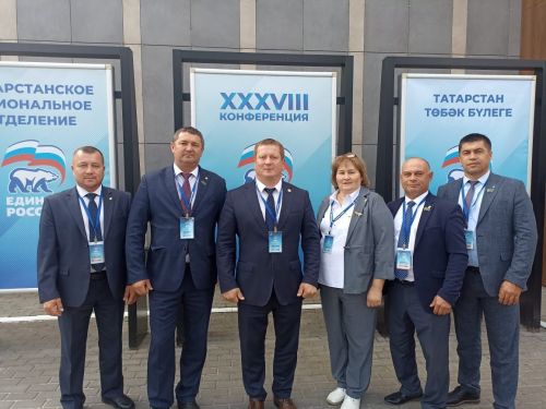 Делегация Мамадыша приняла участие в XXXVIII Конференции «Единой России»