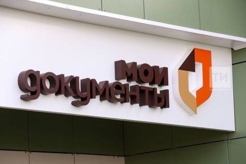 График работы МФЦ в Мамадыше в праздничные дни