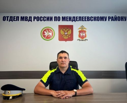 Мамадышец возглавил Госавтоинспекцию Менделеевского района.