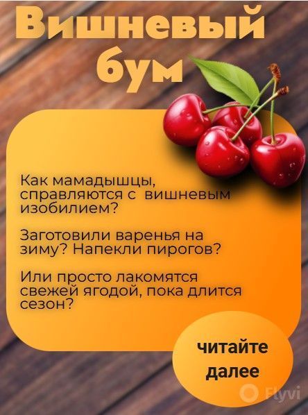 Вишневый бум в Мамадыше: Ягод столько, что листьев не видно!