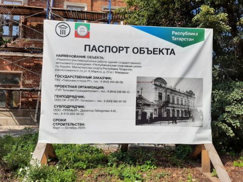 В Мамадыше реставрируют особняк купца Жукова