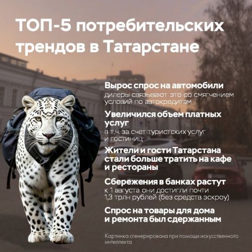 Финансовые приоритеты Татарстана: сбережения и туризм вместо ремонта