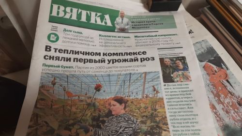 Встречайте первый номер года районной газеты «Вятка»