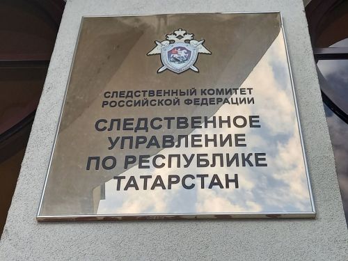По факту трагедии в Мамадышском районе возбуждено уголовное дело