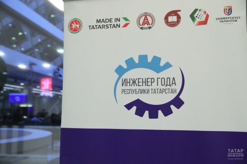 Минпромторг РТ продлил прием заявок на конкурс «Инженер года» до 1 ноября