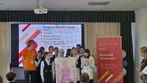 Школьники Мамадыша изучают предпринимательство в проекте «Школьный бизнес-старт»