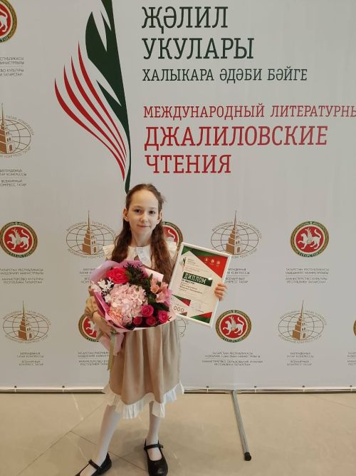 «Джалиловские чтения»: 40 тысяч заявок, 26 языков и победительница из Мамадыша