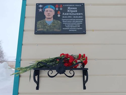 В Тавелях открыли мемориальную доску в память о погибшем участнике СВО