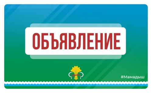 В Мамадыше ограничат движение транспорта
