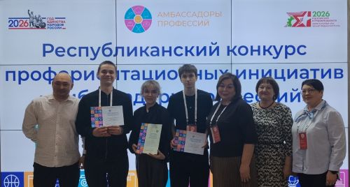 Студенты Мамадышского колледжа стали победителями республиканского конкурса
