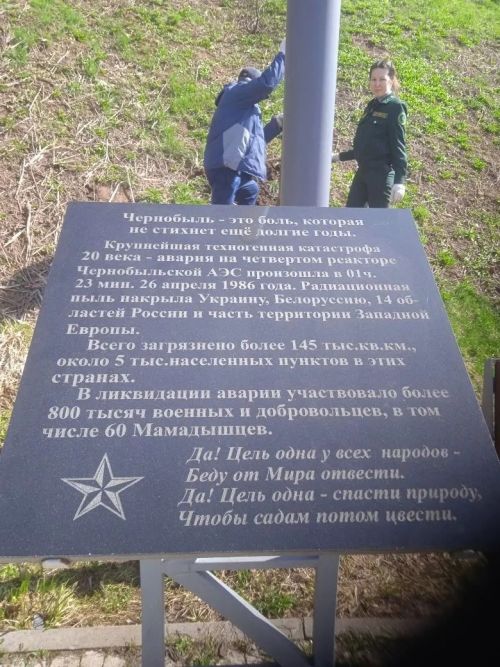 В Мамадыше высадили яблоневую аллею в память о чернобыльцах