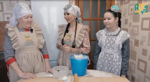 «Серле сандык» в гостях у мамы: три поколения готовят настоящий токмач