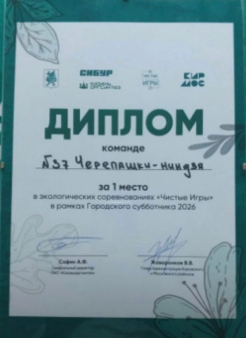 Мамадышские школьники награждены сертификатом на отдых в глэмпинге