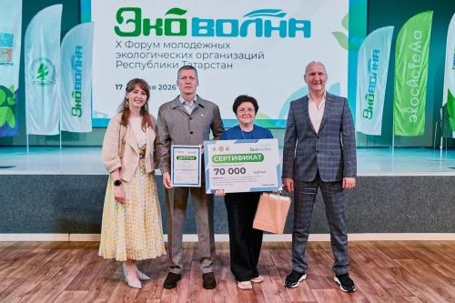 Мамадышские экологи — в числе победителей «ЭКОволны»