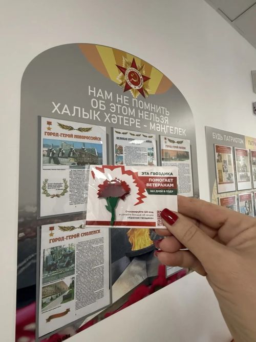 Лицеисты присоединились ко всероссийской патриотической акции «Красная гвоздика»