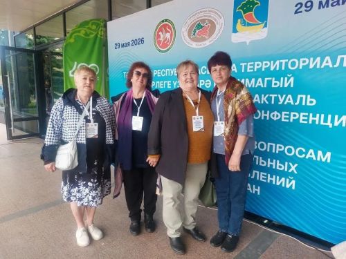 Мамадышские председатели ТОС приняли участие в республиканской конференции