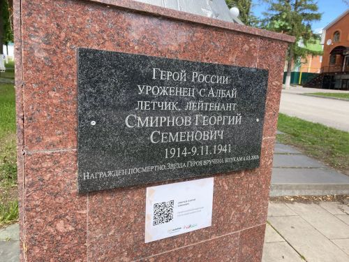 Как лётчик из Мамадышского района спустя 67 лет получил звание Героя