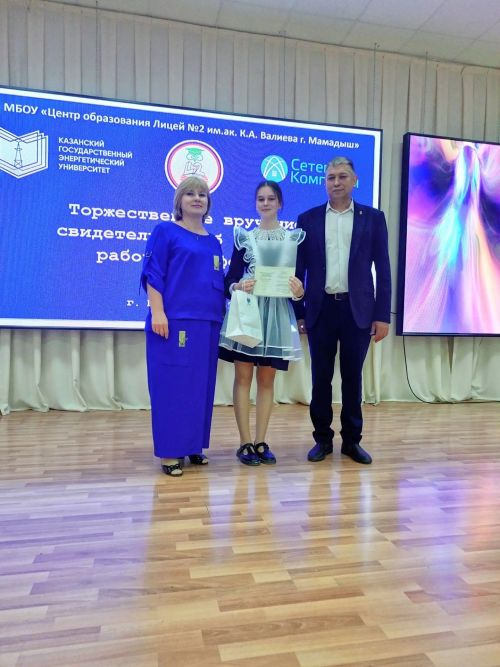 В Мамадыше вручили сертификаты выпускникам первого энергокласса