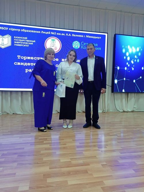 В Мамадыше вручили сертификаты выпускникам первого энергокласса