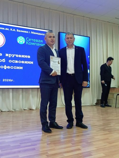 В Мамадыше вручили сертификаты выпускникам первого энергокласса