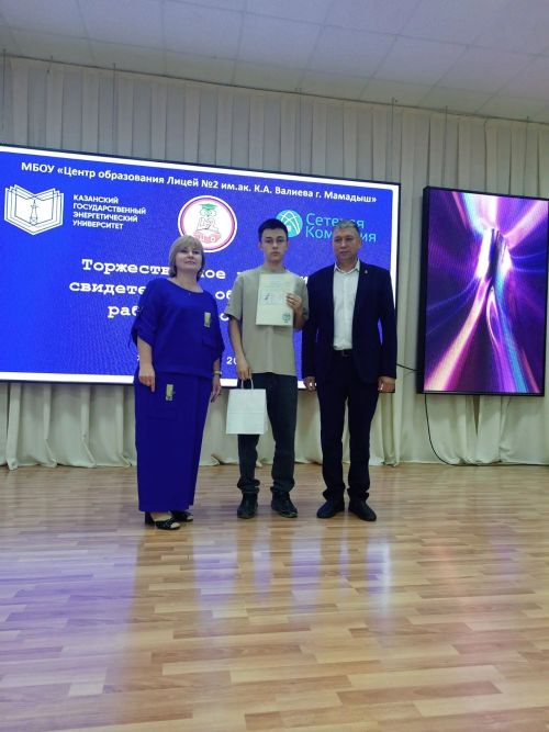 В Мамадыше вручили сертификаты выпускникам первого энергокласса