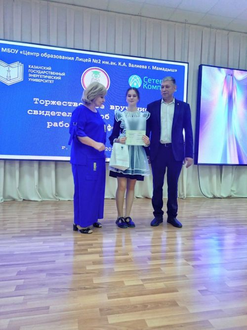 В Мамадыше вручили сертификаты выпускникам первого энергокласса