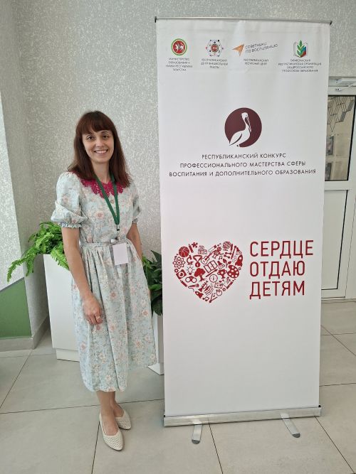 Мамадышский педагог стала победителем республиканского конкурса
