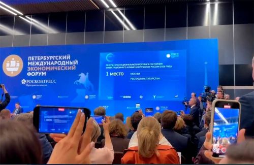 Татарстан впервые возглавил рейтинг инвестклимата наряду с Москвой