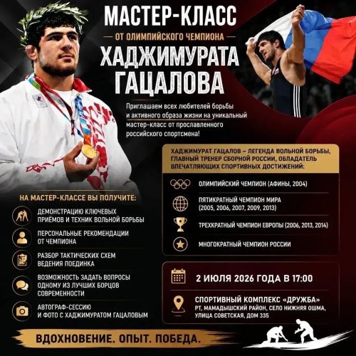 Всероссийский турнир по вольной борьбе среди юношей пройдёт в Татарстане