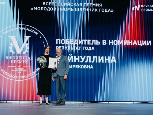 Директор АрсеналГидро из Мамадыша получила спецприз Молодой промышленник года