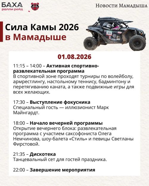 Мамадышский ипподром станет центром ралли-рейда