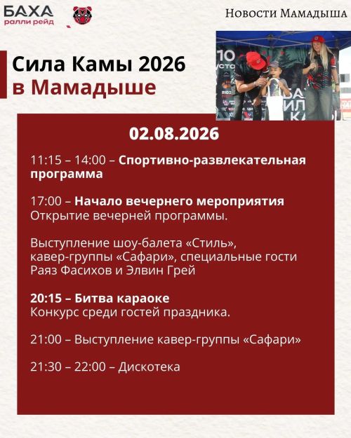 Мамадышский ипподром станет центром ралли-рейда
