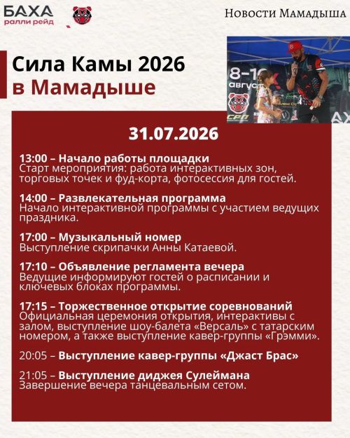 Мамадышский ипподром станет центром ралли-рейда