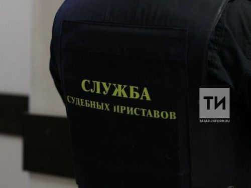 Мамадышец оплатил долги после запрета на перерегистрацию