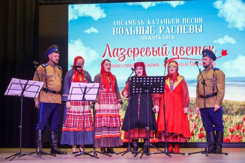 В Мамадыше прошел концерт ансамбля «Вольные распевы»