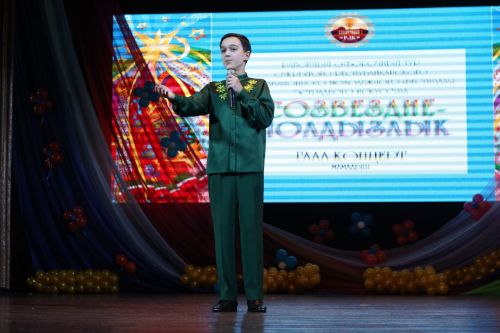 Гала-концерт районного тура "Созвездие-Йолдызлык 2023"