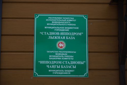 Новогоднее оформление города Мамадыш