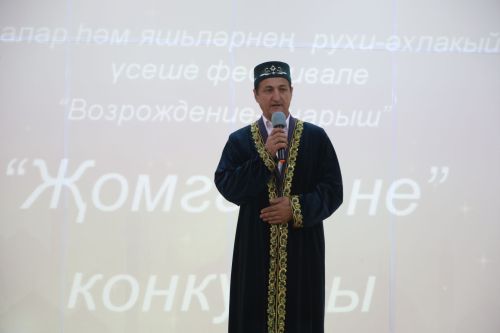 Фестиваль "Возрождение - Янарыш", награждение победителей конкурса "Жомга коне"