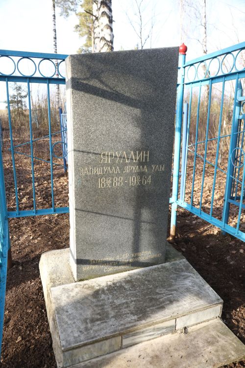 Фестиваль Яруллиных Мамадыш