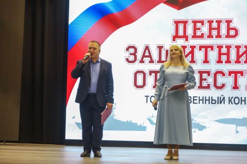 Концерт, посвященный Дню защитника Отечества