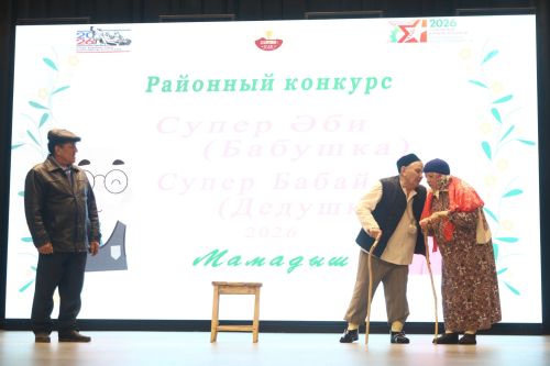 Супер эби, супер бабай