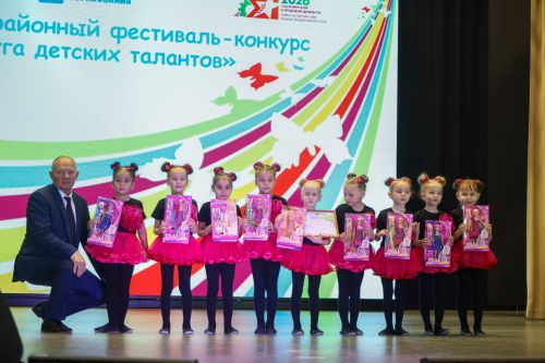 Гала-концерт районного конкурса «Радуга детских талантов»