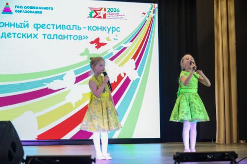 Гала-концерт районного конкурса «Радуга детских талантов»